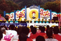 제5회 백양단풍축제