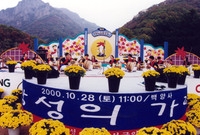 제5회 백양단풍축제