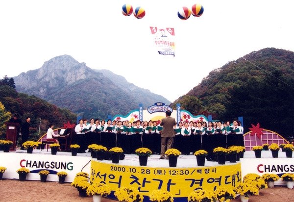 제5회 백양단풍축제