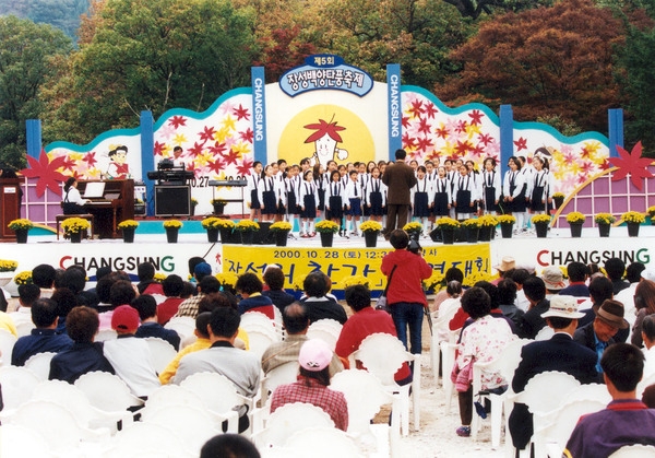 제5회 백양단풍축제