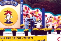 제5회 백양단풍축제