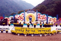 제5회 백양단풍축제