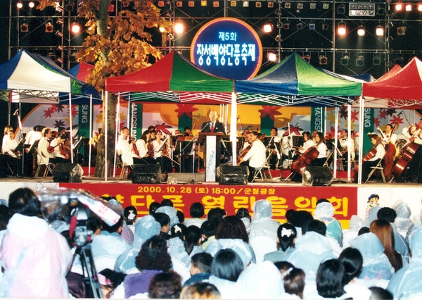 제5회 백양단풍축제