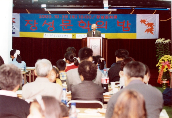 제5회 백양단풍축제