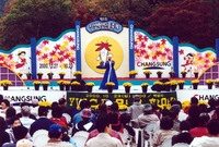 제5회 백양단풍축제