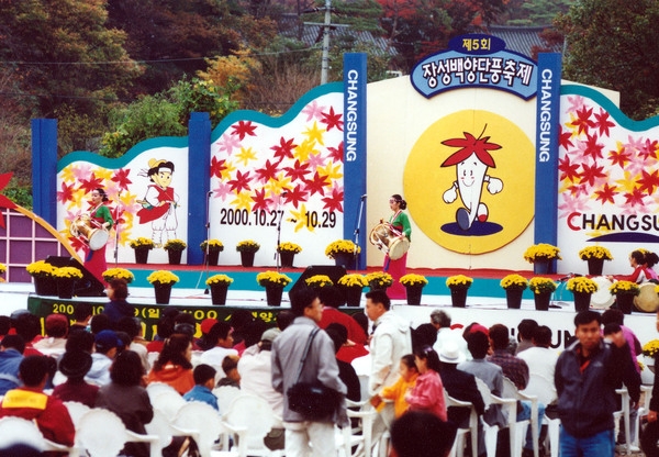 제5회 백양단풍축제