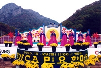 제5회 백양단풍축제