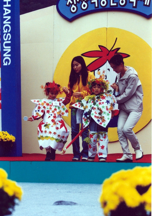 제5회 백양단풍축제