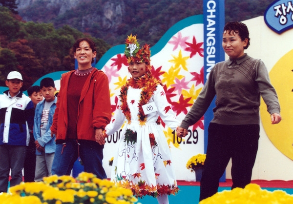 제5회 백양단풍축제