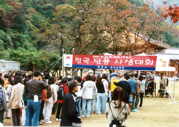 제5회 백양단풍축제
