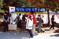 제5회 백양단풍축제