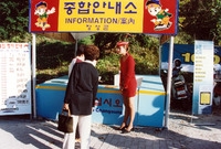 제5회 백양단풍축제