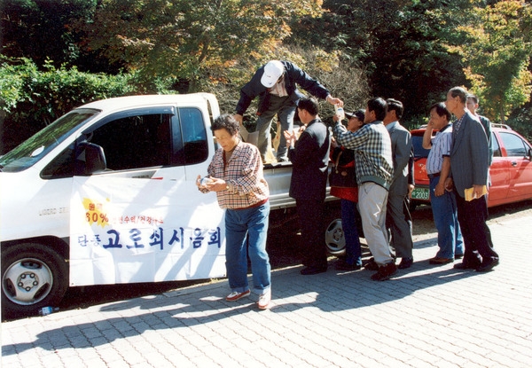 제5회 백양단풍축제