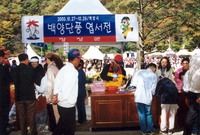 제5회 백양단풍축제