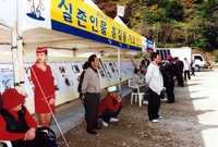 제5회 백양단풍축제