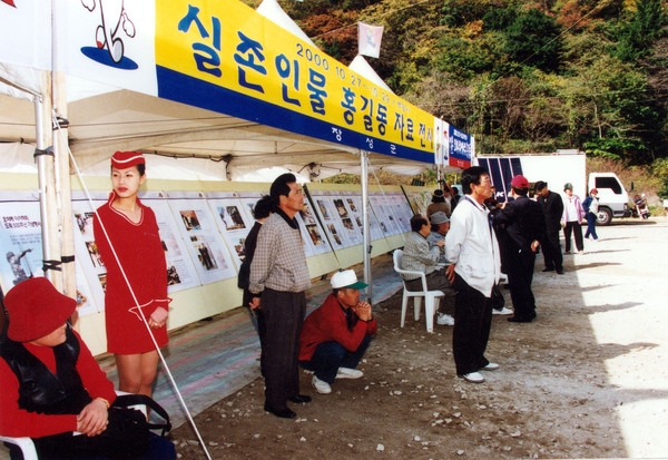 제5회 백양단풍축제