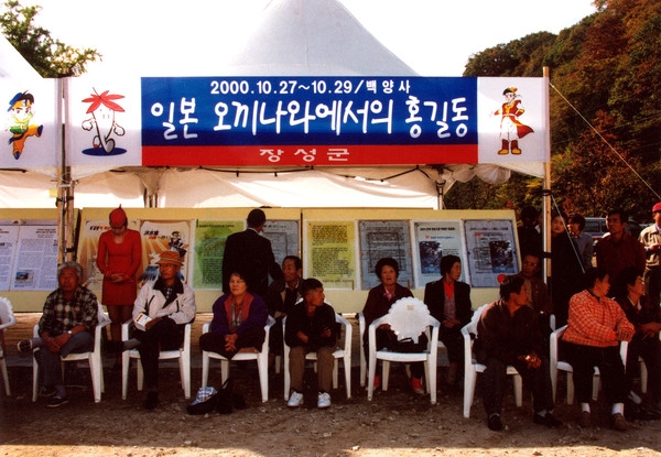 제5회 백양단풍축제
