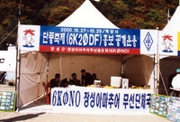 제5회 백양단풍축제