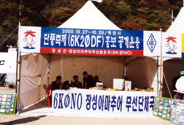 제5회 백양단풍축제