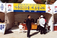 제5회 백양단풍축제