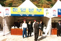 제5회 백양단풍축제