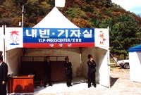 제5회 백양단풍축제