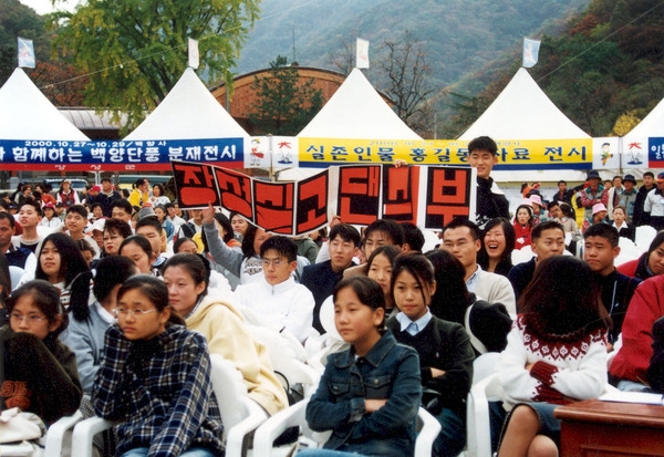 제5회 백양단풍축제