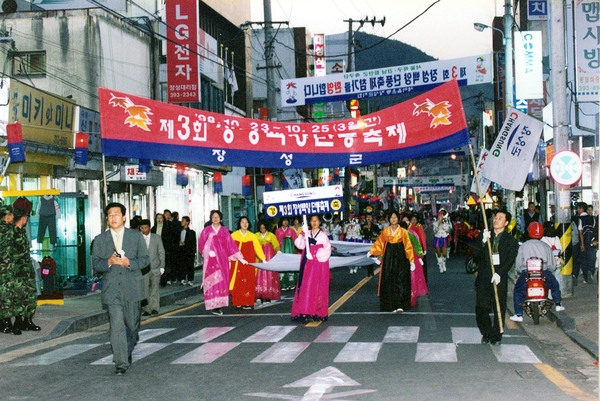 제3회 백양단풍축제