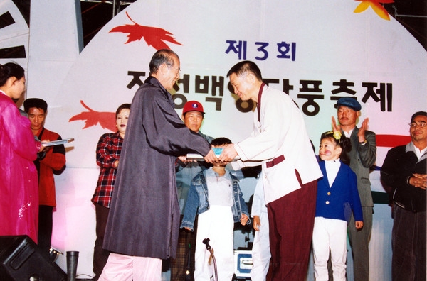 제3회 백양단풍축제
