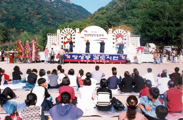 제3회 백양단풍축제