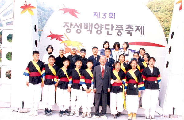 제3회 백양단풍축제
