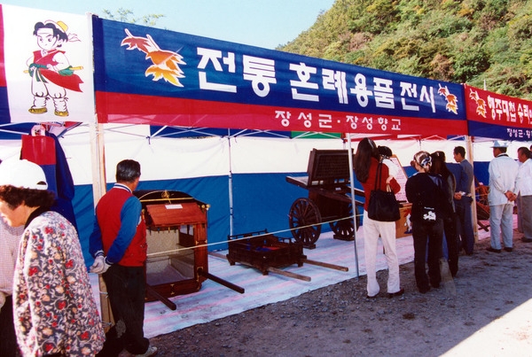 제3회 백양단풍축제