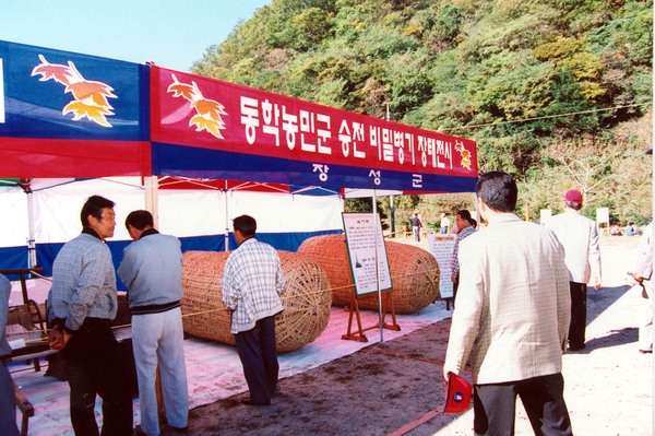 제3회 백양단풍축제