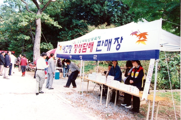 제3회 백양단풍축제