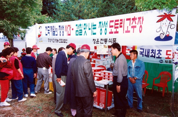 제3회 백양단풍축제