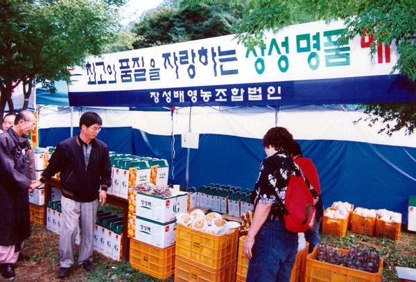 제3회 백양단풍축제