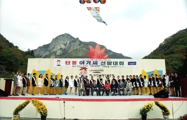 제1회 백양단풍축제