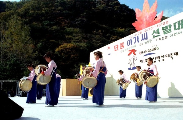 제1회 백양단풍축제