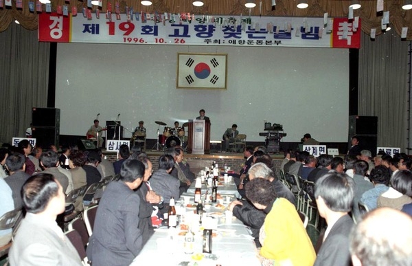 제19회 군민의날