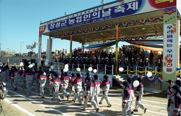 제1회 백양단풍축제