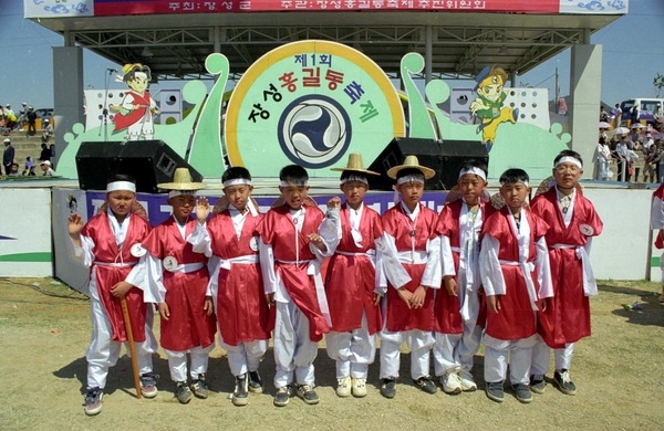 제1회 홍길동축제