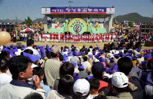 제1회 홍길동축제