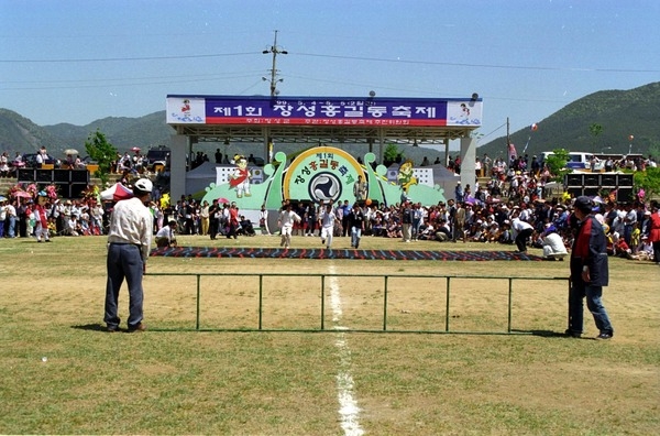 제1회 홍길동축제