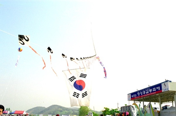 제1회 홍길동축제