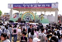 제1회 홍길동축제