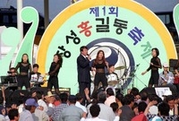 제1회 홍길동축제