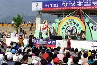 제1회 홍길동축제