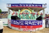 제1회 홍길동축제