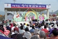 제1회 홍길동축제