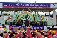 제1회 홍길동축제